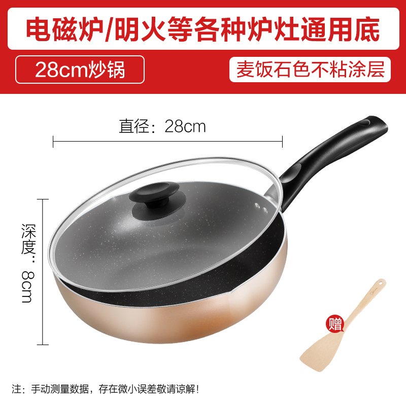 28cm-燃磁通用金色 美的麦饭石不粘锅炒锅电磁炉不沾家用燃气灶适用炒菜锅专用平底锅350HB7