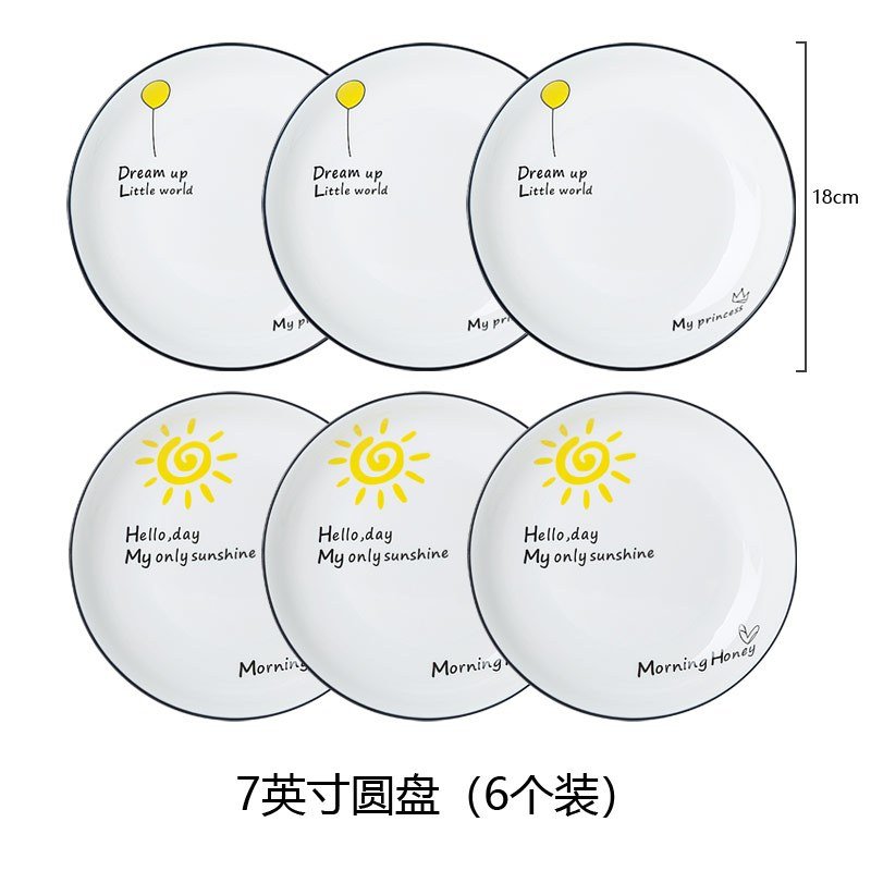 盘子菜盘家用套装陶瓷创意网红烘焙精灵盘子北欧欧式组合家用日式简约ins 7英寸圆盘6个QT