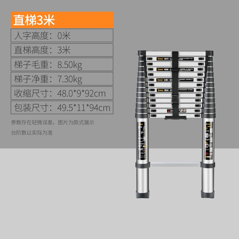 伸缩梯人字梯家用折叠梯多功能升降楼梯加厚铝合金工程梯子 三维工匠 老款黑银压痕加宽踏板】直梯3米【需靠墙体使用】