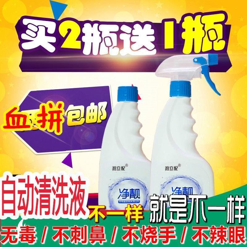 吸抽油烟机自动清洗水杯清洗液去油污厨房重油污净清洁剂厨具_1_975