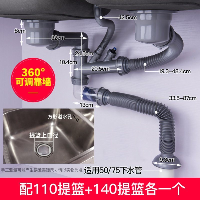 潜水艇厨房省空间靠墙款下水管水槽下水器洗碗池下水双槽单槽 含一个110一个140提篮 厨房下水器CSQ-2