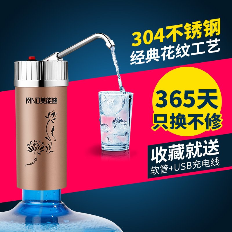 抽水器桶装水无线电动支架纯净水桶饮水机水龙头压水器自动上水器_854