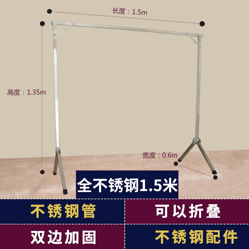 简易凉晾衣架落地式单杆折叠伸缩杆闪电客挂衣阳台家用室内不锈钢晾晒架 QG1150【全不锈钢（长1.5米高1.35_290