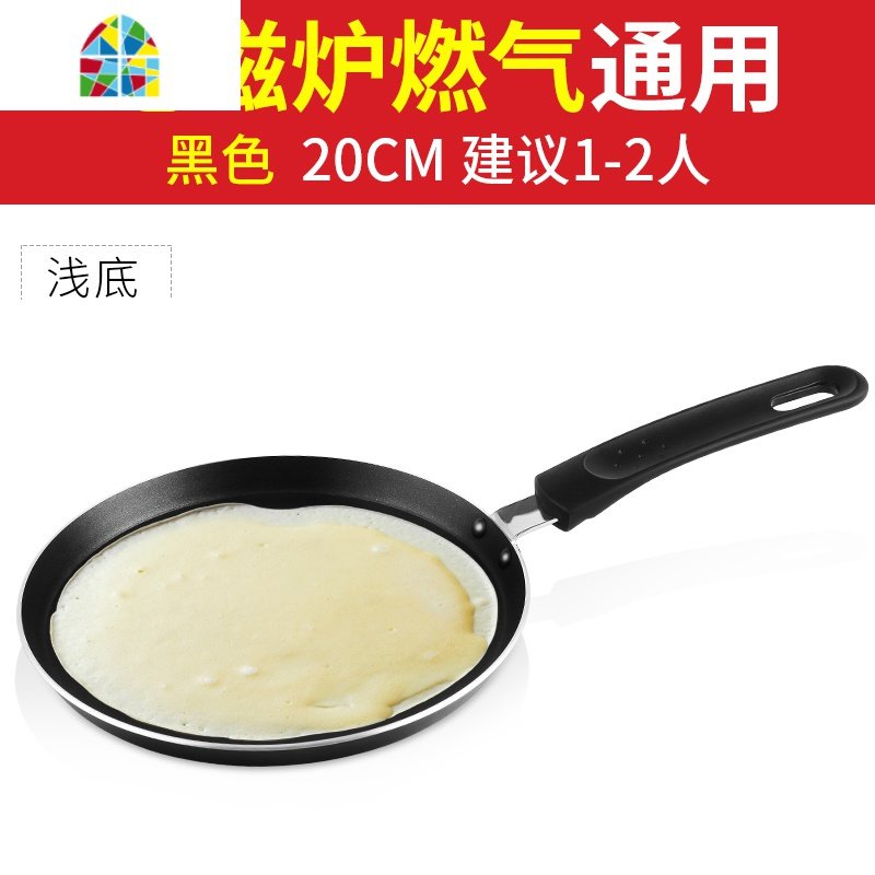 平底锅不粘锅煎锅家用小煎饼煎蛋烙饼牛排锅26cm电磁炉通用 FENGHOU 灰色带盖子26CM燃气电磁炉通用