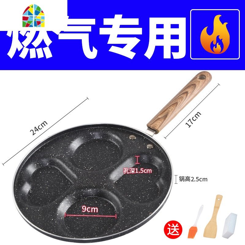 煎鸡蛋锅蛋饺模具不粘锅小煎锅四孔平底锅家用荷包蛋早餐煎蛋神器 FENGHOU 第四代通用加厚2圆2爱心蛋饺锅【电_466