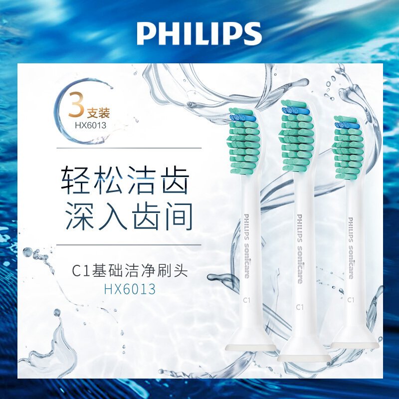 飞利浦(Philips) 电动牙刷头HX6011 适用HX6730/6761/6511/HX3120/3130等型号