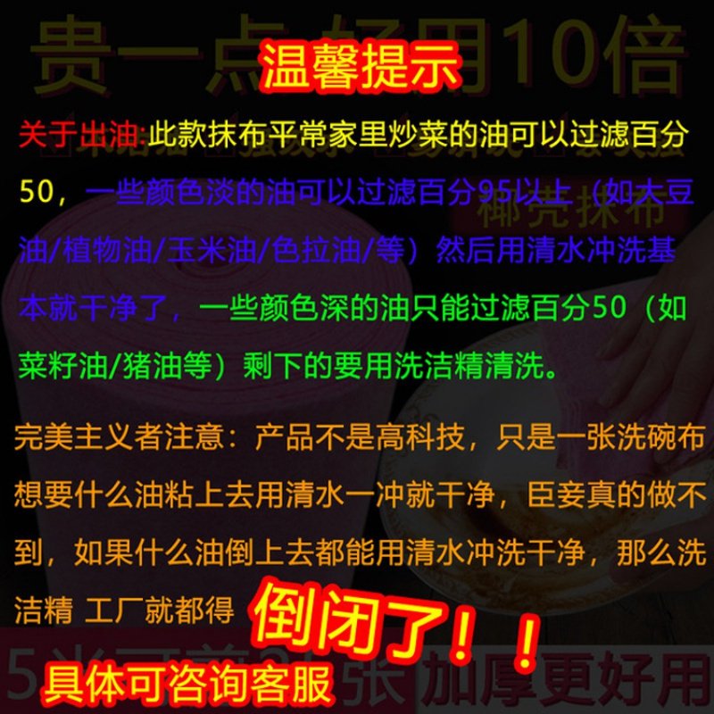 厨房洗碗清洁吸水吸油不沾油家务百洁布厚不毛_41