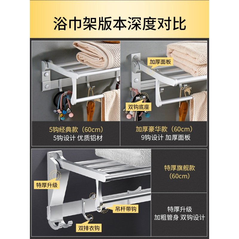 太空铝浴室置物闪电客毛巾架卫生间免打孔壁挂厕所挂架卫浴五金挂件套装 ●豪华(加厚)5件套