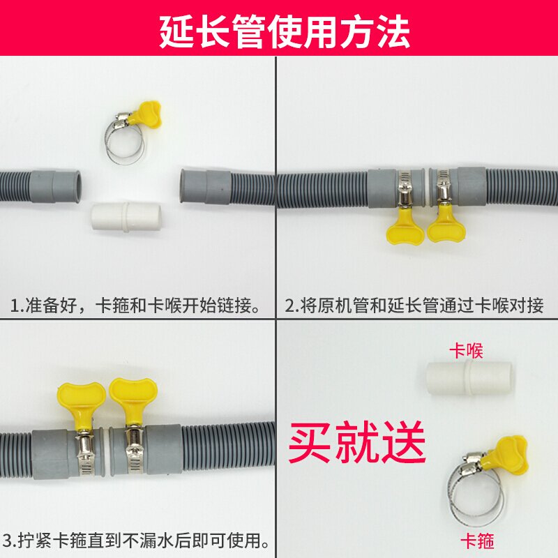 适用海尔滚筒洗衣机排水管加长延长管出水下水管 通用配件_73