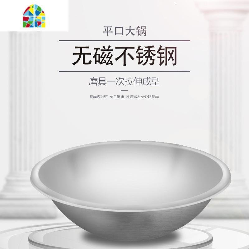 商用304不锈钢汤锅食堂加厚炒菜大锅饭店专用特大号羊肉汤锅不粘 FENGHOU 12印430（内77外85深28_399