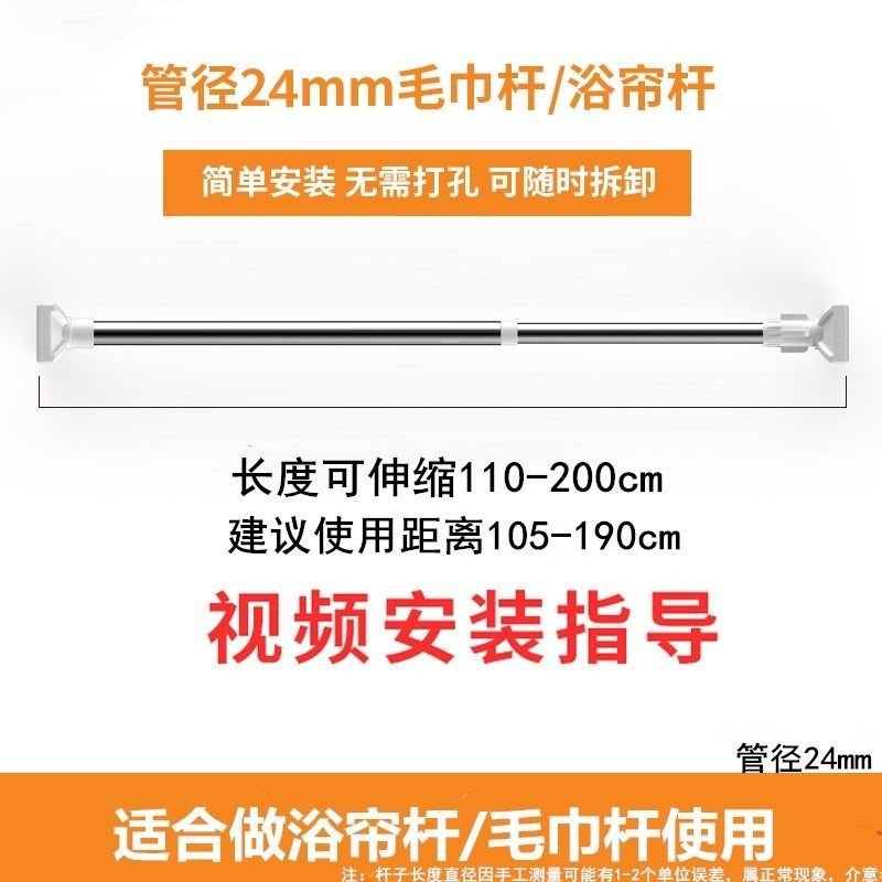 不锈钢晾衣杆免打孔伸缩杆晾衣架浴帘杆卧室窗帘杆阳台晒挂衣杆 三维工匠 110-200cm管径24方头款