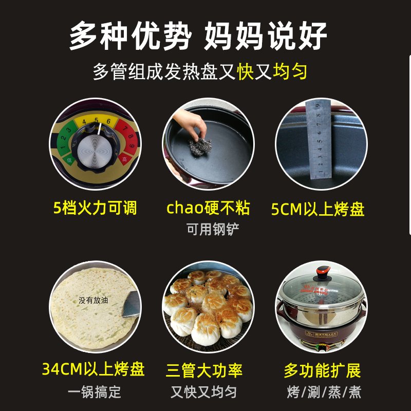 电饼铛时光旧巷家用加深款5cm加大口径平底烙饼锅水煎包专用多功能电煎锅 5cm深经典不沾36（适合2-4人）