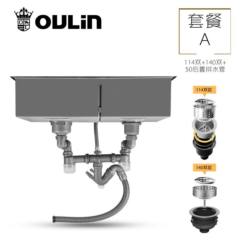 欧琳 洗菜盆下水管配件OL-YSG520Y 圆形溢水管 厨房水槽下水器下水道管道排水管通用落水器