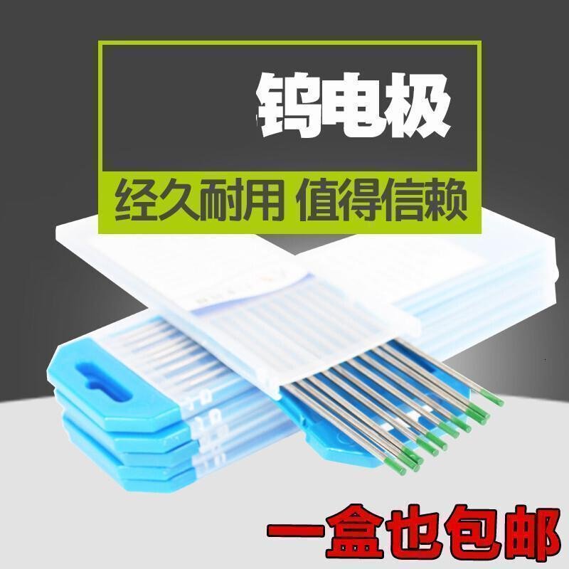 钨针氩弧焊针乌针钨1.6/2.0/2.4/3.0氩弧焊配件钨棒 灰头2.4*150(10根)九丰_305