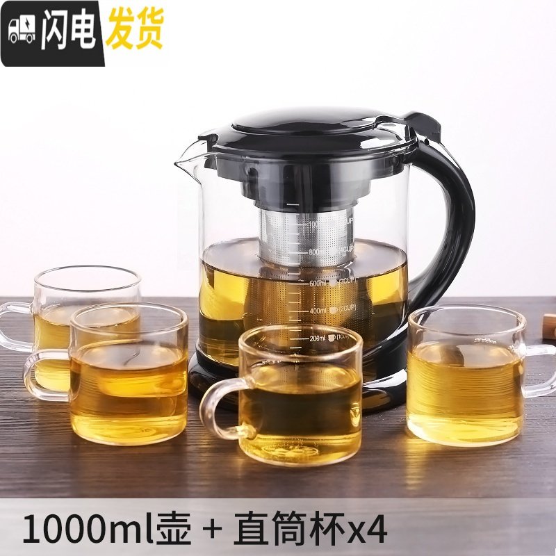 三维工匠泡茶壶家用耐热玻璃水壶过滤耐高温大号大容量泡茶器加厚茶具套装 A086D_1000ml+4直筒杯