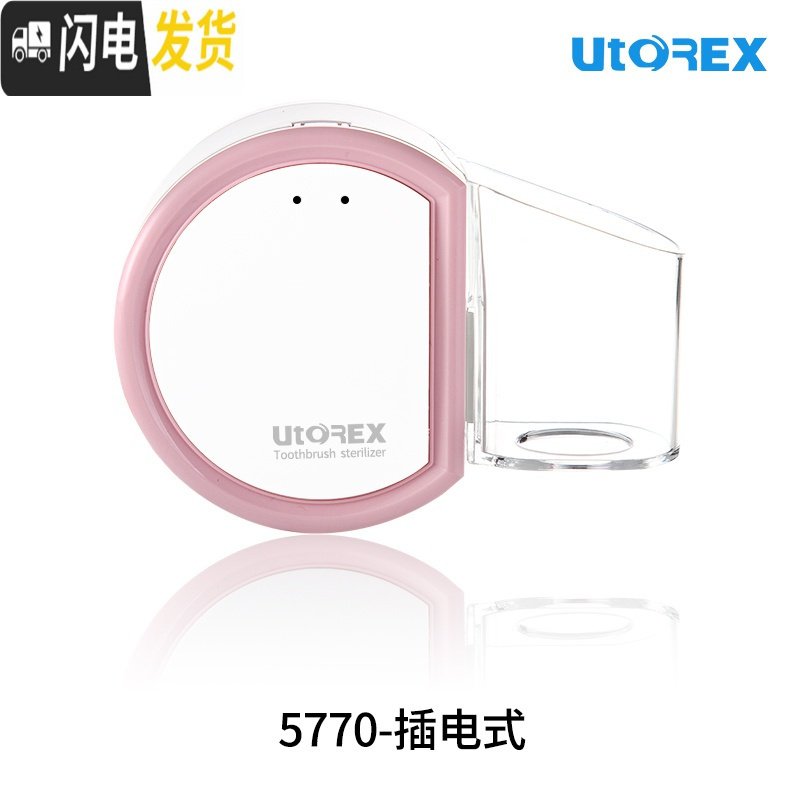 三维工匠韩国牙刷消毒器 吸壁式牙刷架牙具烘干吸盘挂架套装 粉色-插电型()_336