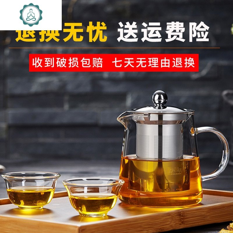 玻璃茶壶不锈钢过滤家用水壶耐热高温加厚泡茶壶花茶具套装 封后 600ml壶+2个品杯+茶盘