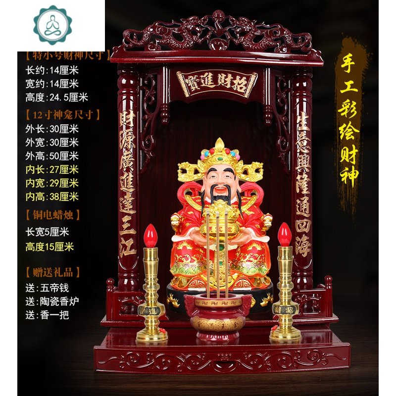 财神爷佛像家用供奉财神公司店铺开业摆件文财神佛像 封后 特小红衣财神长14宽13高25cm重约2.5斤_777