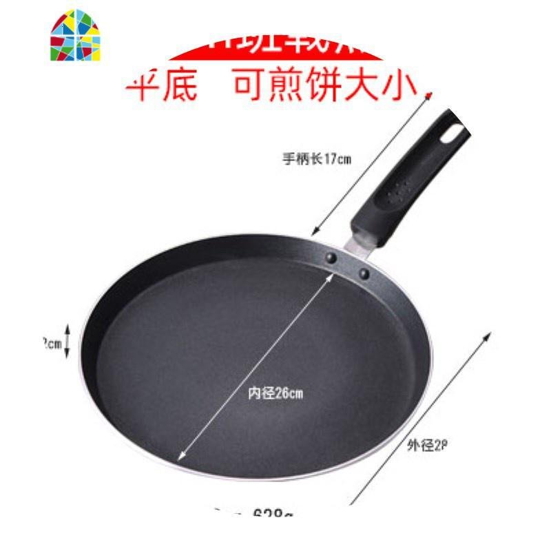 不粘锅平底锅煎锅烙饼锅煎饺锅小电磁炉专用酒店商用锅大号 FENGHOU 26CM钢柄不粘锅_153