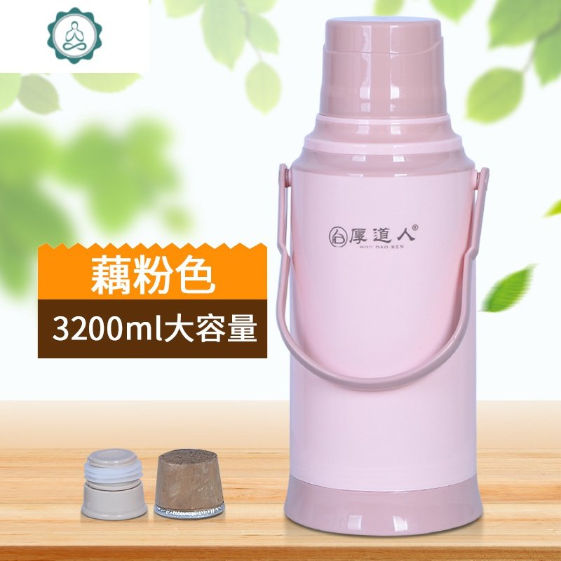 暖壶家用热水瓶塑料保温瓶水壶开水瓶大容量暖水瓶玻璃内胆 封后 A19藕粉色3.2L含内胆