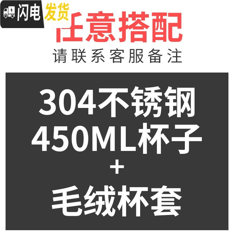 三维工匠保温杯女士便携水杯子学生小巧可爱韩版简约弹跳盖日系水瓶少女心 杯子毛绒套自由搭配【450ml】【304不锈钢】