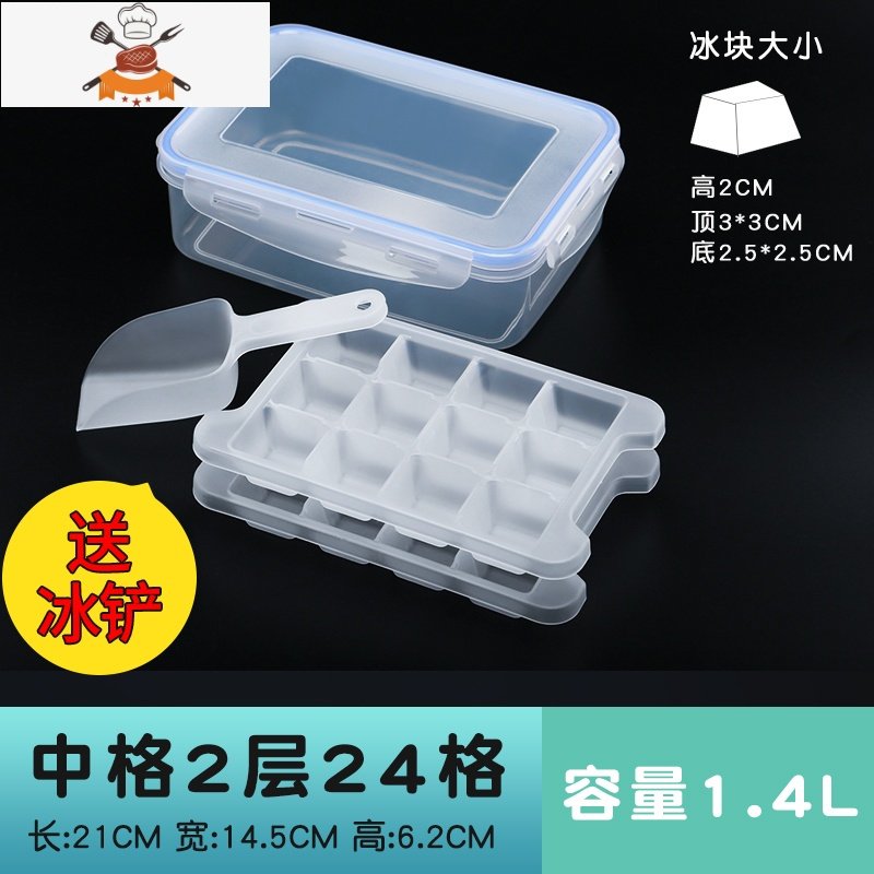 冻冰块模具制冰盒洋酒冰箱冷饮造冰器做的食用冰粒冰格磨具网红 敬平 【密封圈中号款】24格2层带密封盒USTM4W