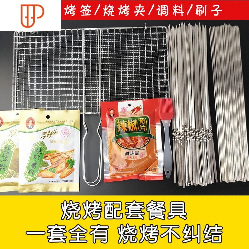 不锈钢圆形烧烤签子羊肉串工具全套烧烤针烤串用品铁签子扁签配件 国泰YDHBDSBPHKWFLTAIXUOIBOXZQUR