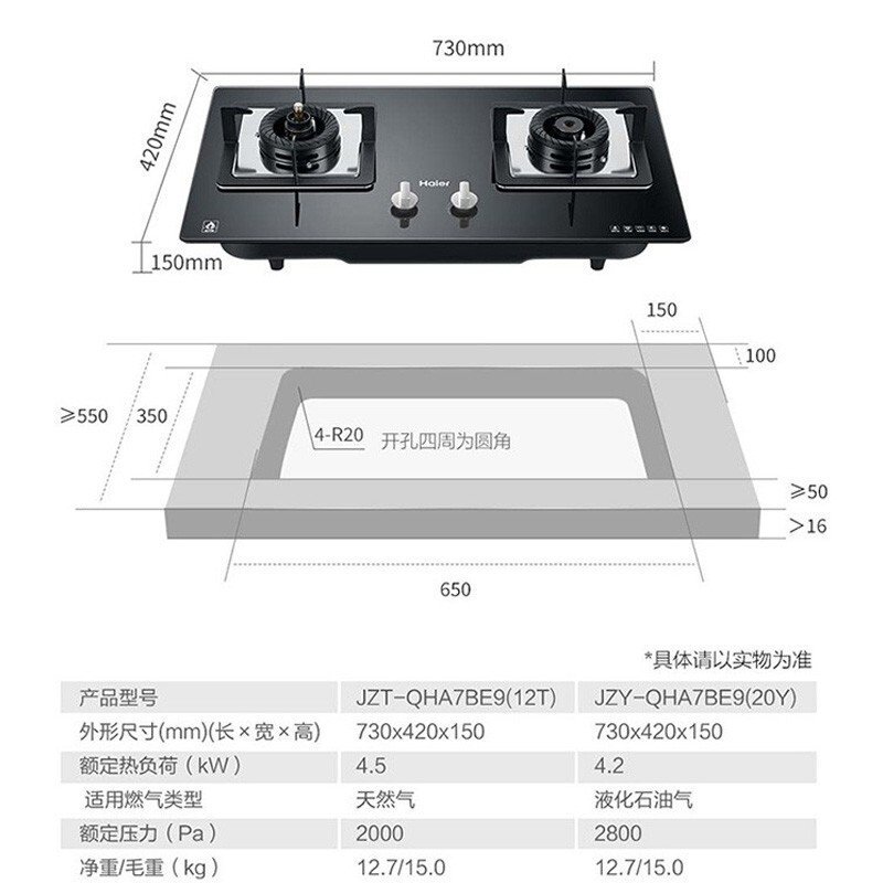 4.5KW防干烧灶具+台嵌两用+瞬燃点火+五重防爆 罐装液化气 海尔（Haier）家用燃气灶 大火力9ZWR39