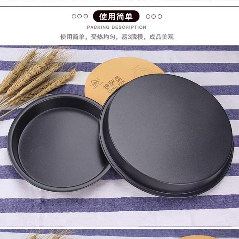 七寸披萨盘烤盘烤箱家用工具专用圆形寸烘焙披萨用具空气炸锅模具 敬平 麦饭石色7英寸(直径18.5CM)