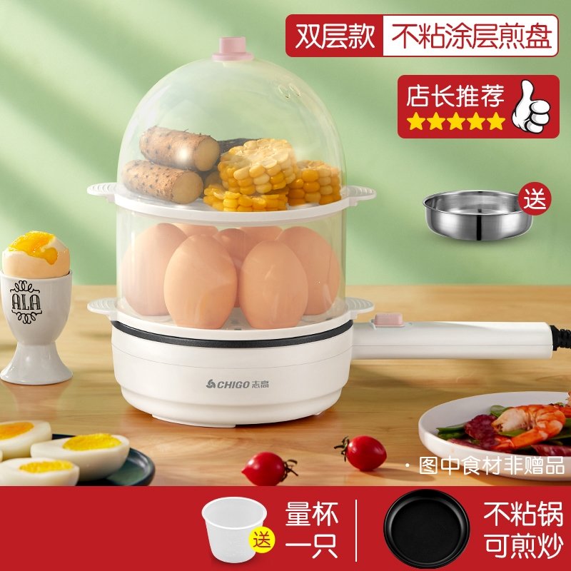 志高煮蛋蒸蛋器自动断电小型家用煎鸡蛋迷你多功能1人2早餐机器(3kf)_5