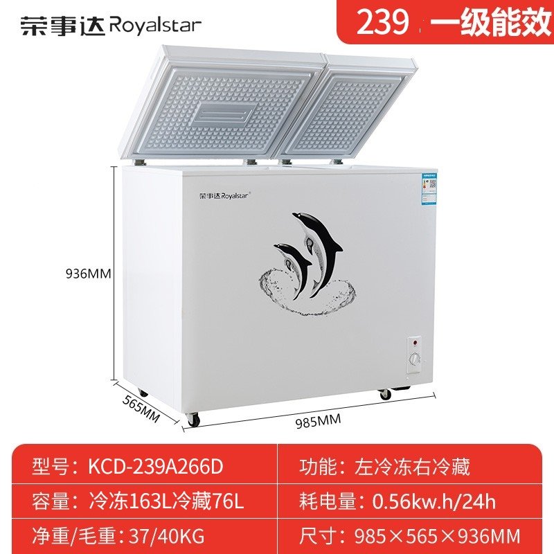 荣事达(Royalstar)双温冰柜家用小型冷冻冷藏两用商用大容量一级霜冷柜(54k)_11