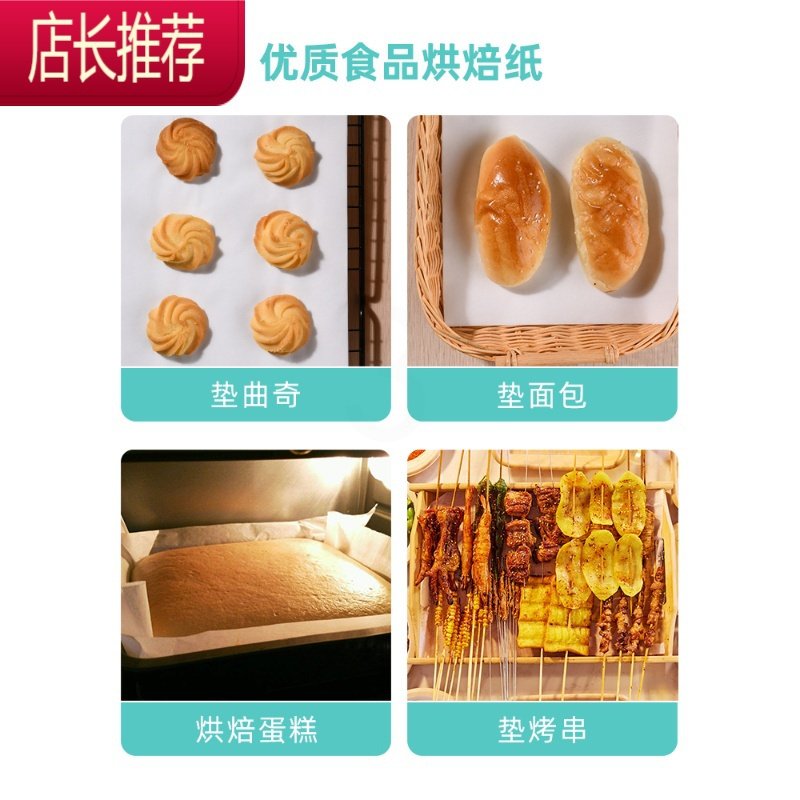 油纸商用蛋糕烤箱烤盘专用烘焙纸防粘纸烘焙吸油纸厨房食品垫纸JING PING 【22克】20X25厘米约500张 【买【