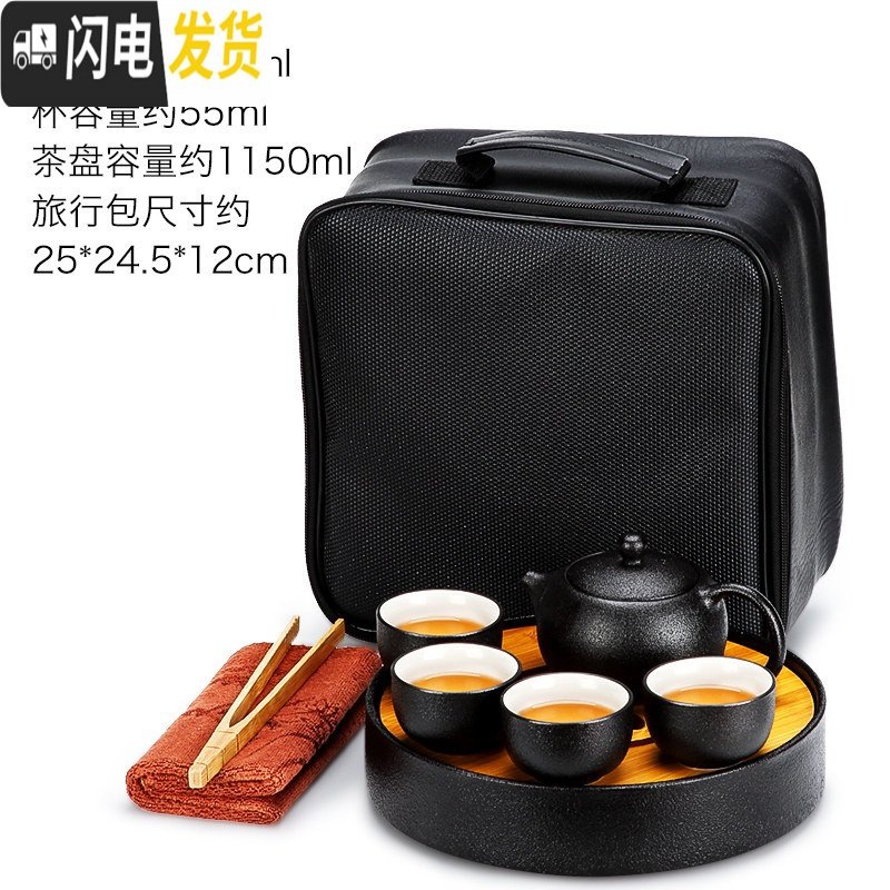 三维工匠旅行茶具套装小套茶杯干泡茶盘便携式车载户外简约小茶台 竹笙旅行套装