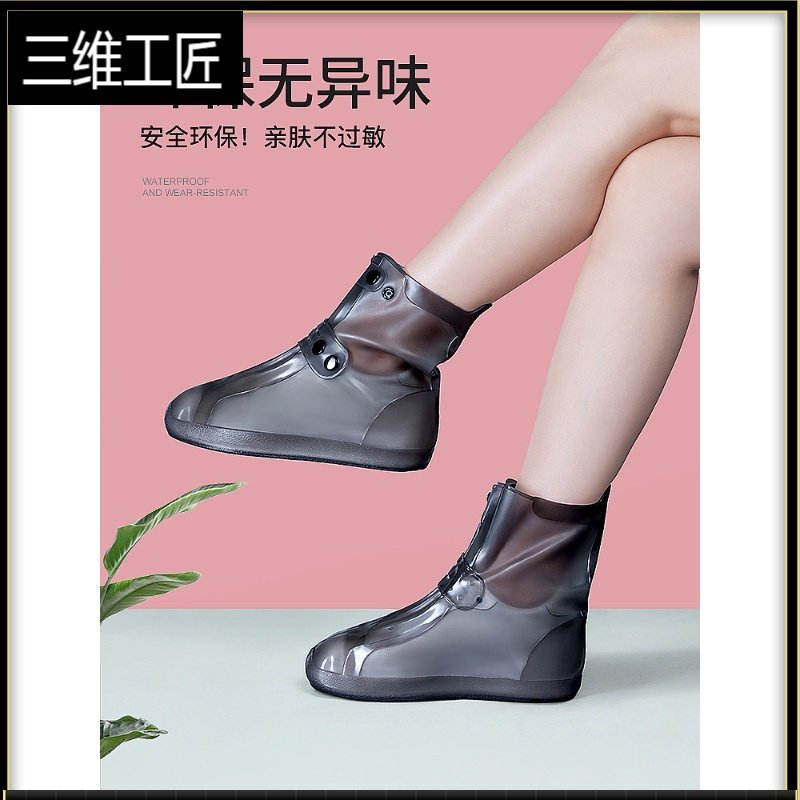 雨鞋女防雨水鞋儿童雨靴防滑加厚耐磨防水鞋套成人下雨中筒雨鞋套 三维工匠 白色-中筒 40-41(XL8494RZ