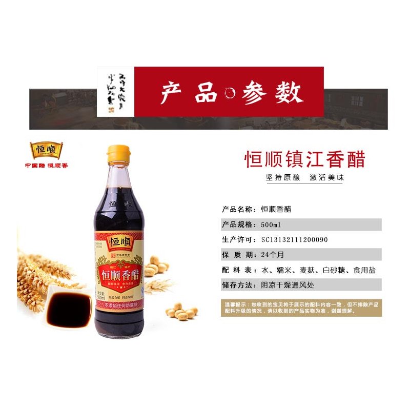 恒顺香醋B香型500ml3瓶装镇江特产蘸料醋