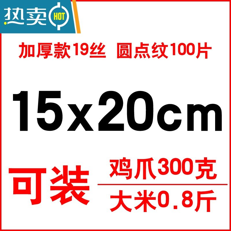 XIANCAI纹路真空包装袋网纹路真空机压缩密封阿胶糕塑封保鲜封口家用 加厚圆点纹15*20*19丝100个 1