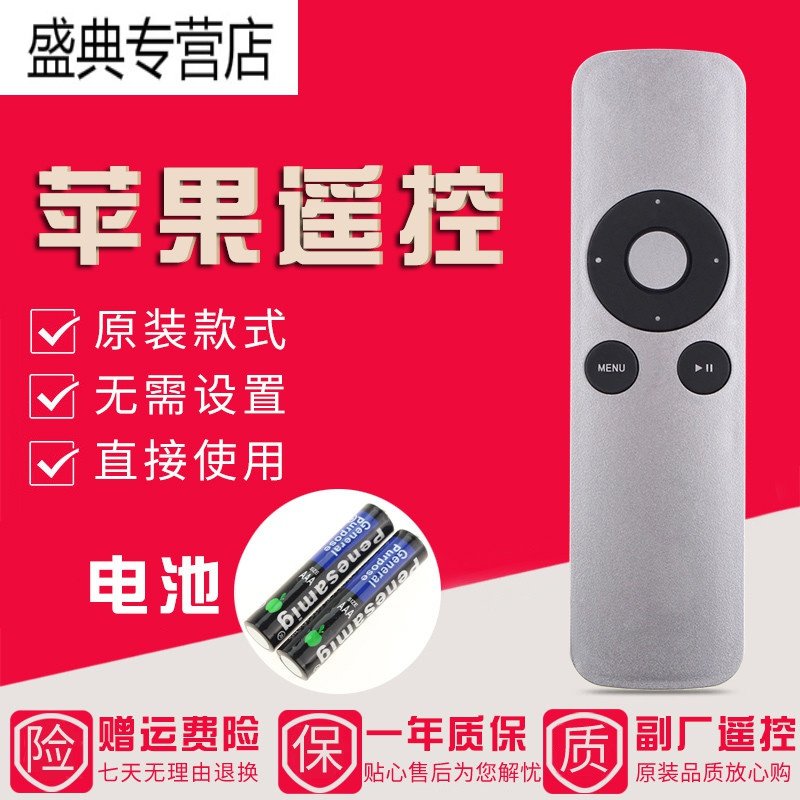 苹果AppleTV2二代3三代A1469A1378A1427机顶盒播放器遥控器