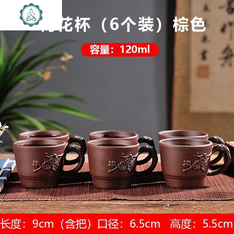 宜兴紫砂功夫茶具紫砂茶杯小品茗杯陶瓷杯子朱泥反口直口杯 6个装 封后 纯黑100ml大反口杯（4个装）