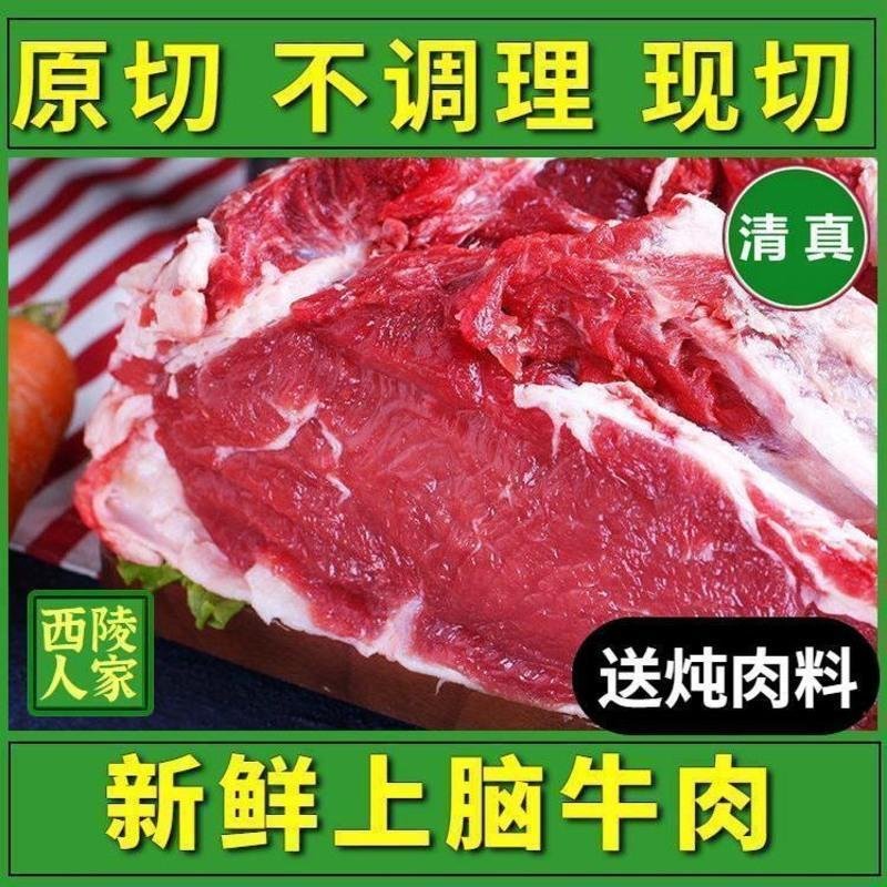 赛卡伊 批发农家新鲜牛肉 原切零添加黑椒牛排肉牛腩 牛腱子牛骨清真烧烤 3斤牛3添批