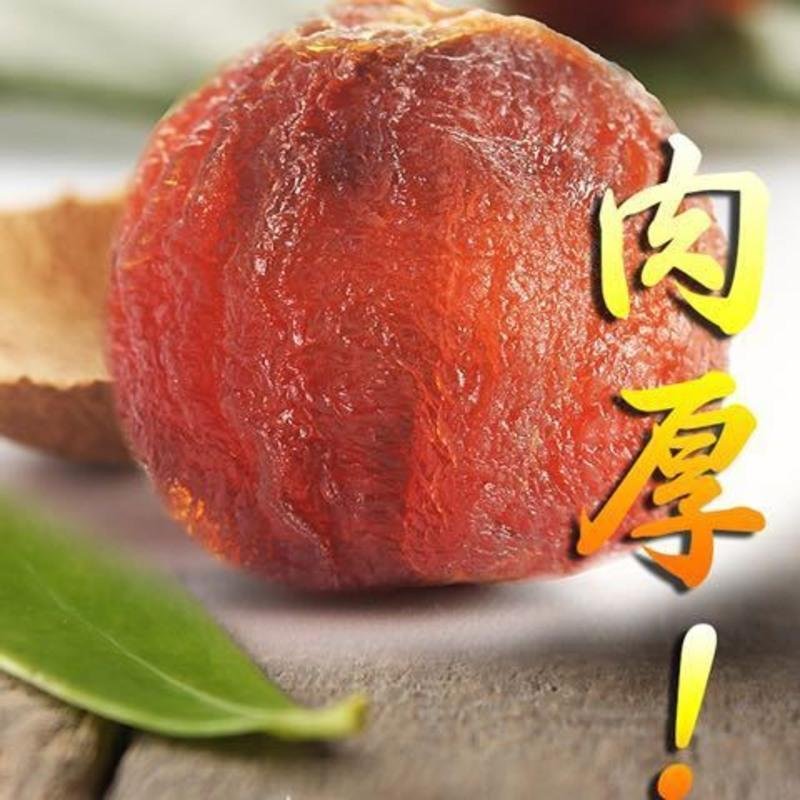 【核小肉厚】新货5A桂圆干龙眼干货正宗莆田特产多规格 3斤（500g*3包）实惠装7K0041