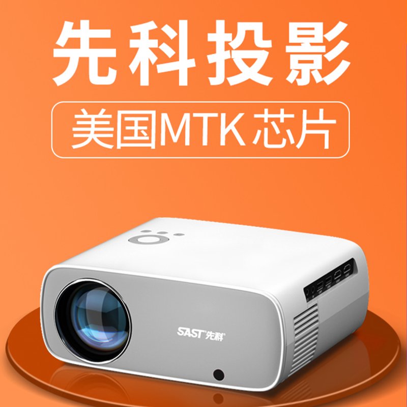 先科新款超高清4K投影仪家用短焦1080P无线wifi卧室便携墙投家庭影院办公会议投影智能屏4k投影机配三脚落地支架