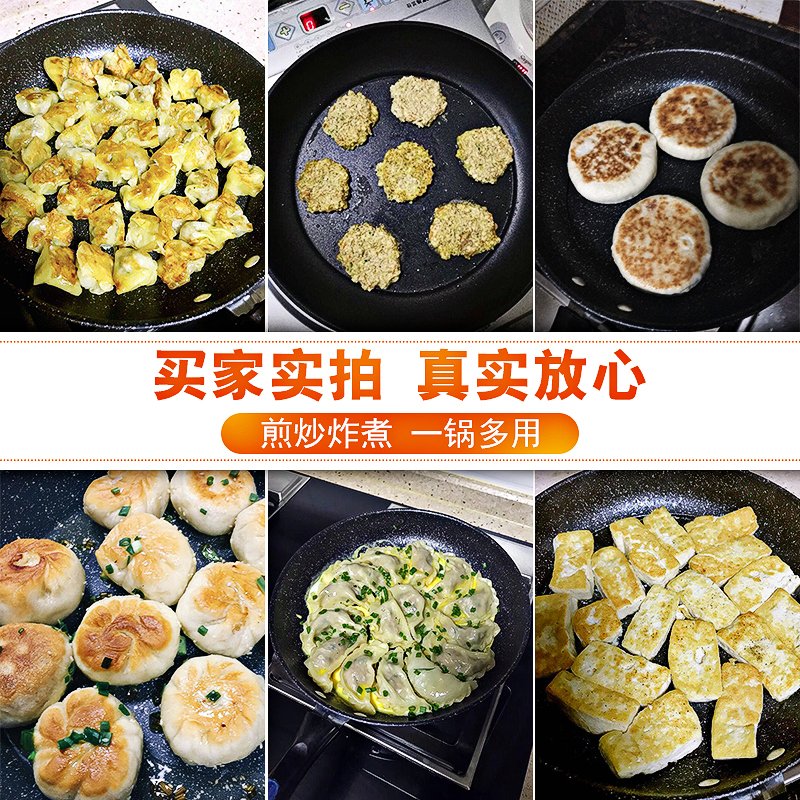 麦饭石平底锅不粘锅家用烘焙精灵牛排煎锅煎饼烙饼锅煎蛋燃气灶电磁炉通用 28CM普通底【无盖】送清洁刷