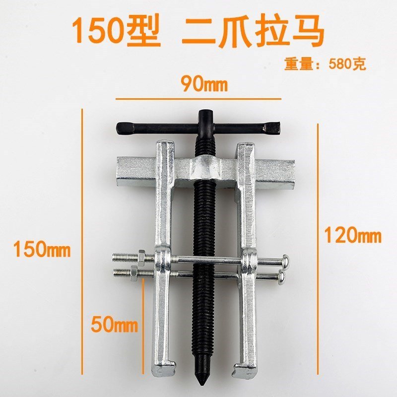 二爪拉马闪电客轴承小型工具多功能拆卸拆取拉拔小型拔轮拉码器二抓两爪 75型(开口38-行程65mm)