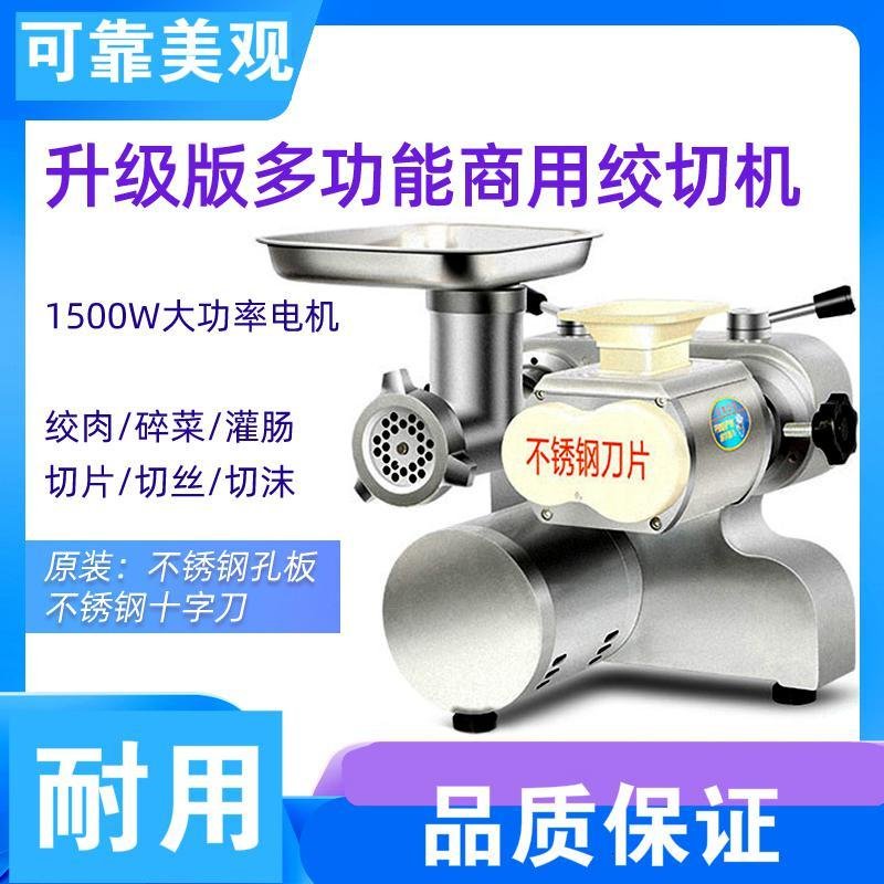 不锈钢台式古达绞肉机商用电动多功能大型碎肉切片灌肠机大功率绞切机 22型大托盘大托盘型不锈钢_272