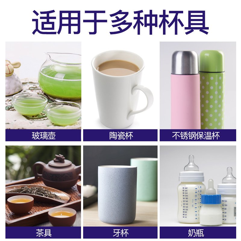 索普兰茶垢清洁剂茶杯清洗剂茶具茶壶去茶渍神器水垢食品级除垢剂_2