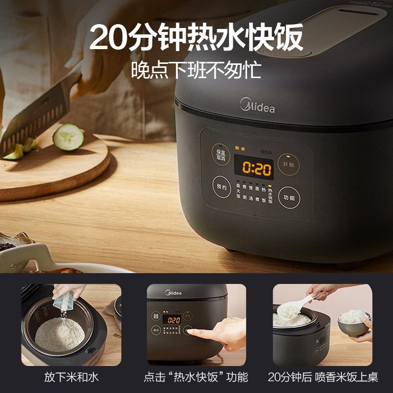 美的(Midea)电饭煲电饭锅4L智能预约电饭煲微压沸腾芯20分钟热水快速饭电饭锅家用电饭煲D8M12H