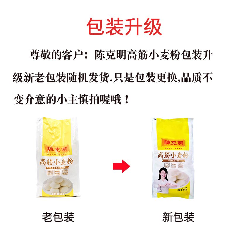 陈克明 高筋小麦粉