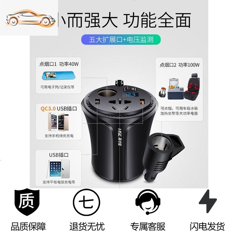 车载逆变器12V24V转家用电源转换器货车汽车多功能插座充电器 轿车/SUV12V升级版★送点烟器★带数