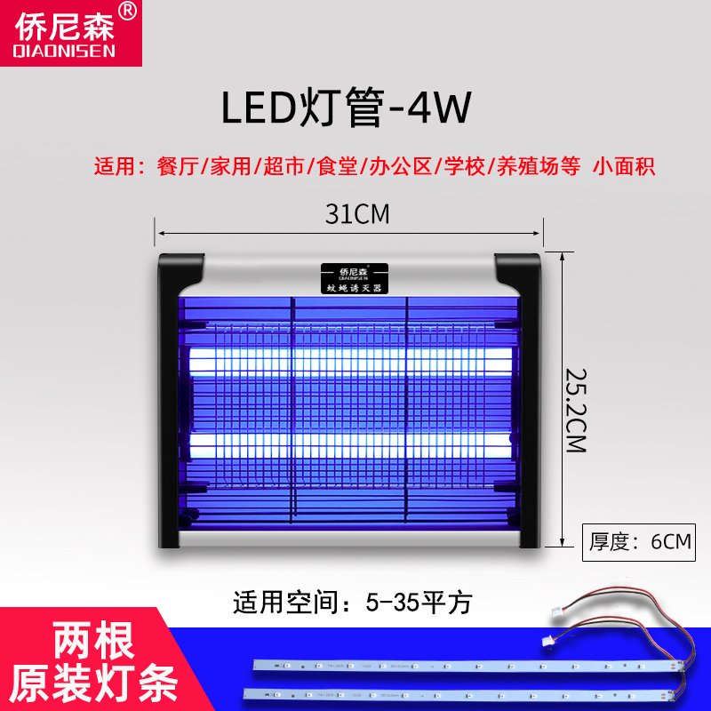 灭蚊灯家用灭蝇灯餐厅饭店商用商铺灭蚊神器驱捕苍蝇诱灭器一扫光 三维工匠 【豪华节能款】4WLED（建议35平方内_270