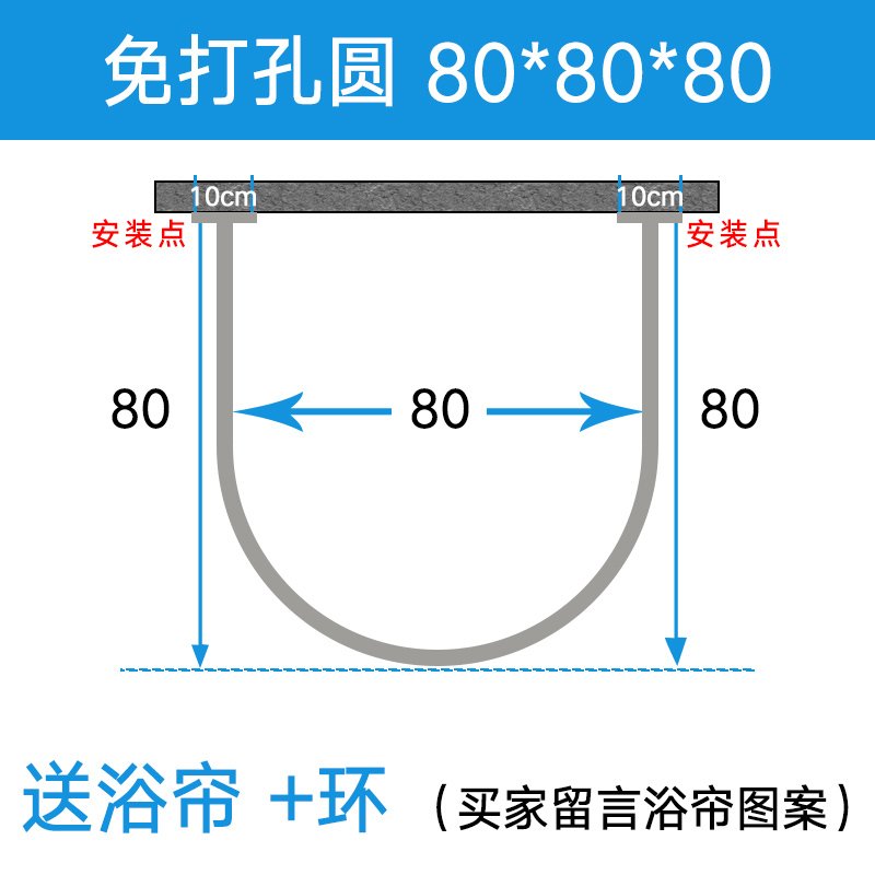 免打孔浴帘杆弧形套装浴帘架卫生间淋浴房轨道u型晾衣伸缩杆收缩 三维工匠 免打孔圆100*100*100+帘+金属_853